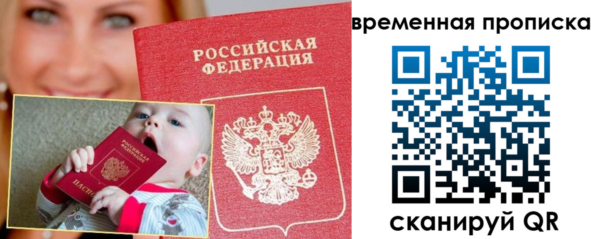 временная регистрация 2025 в Анжеро-Судженске