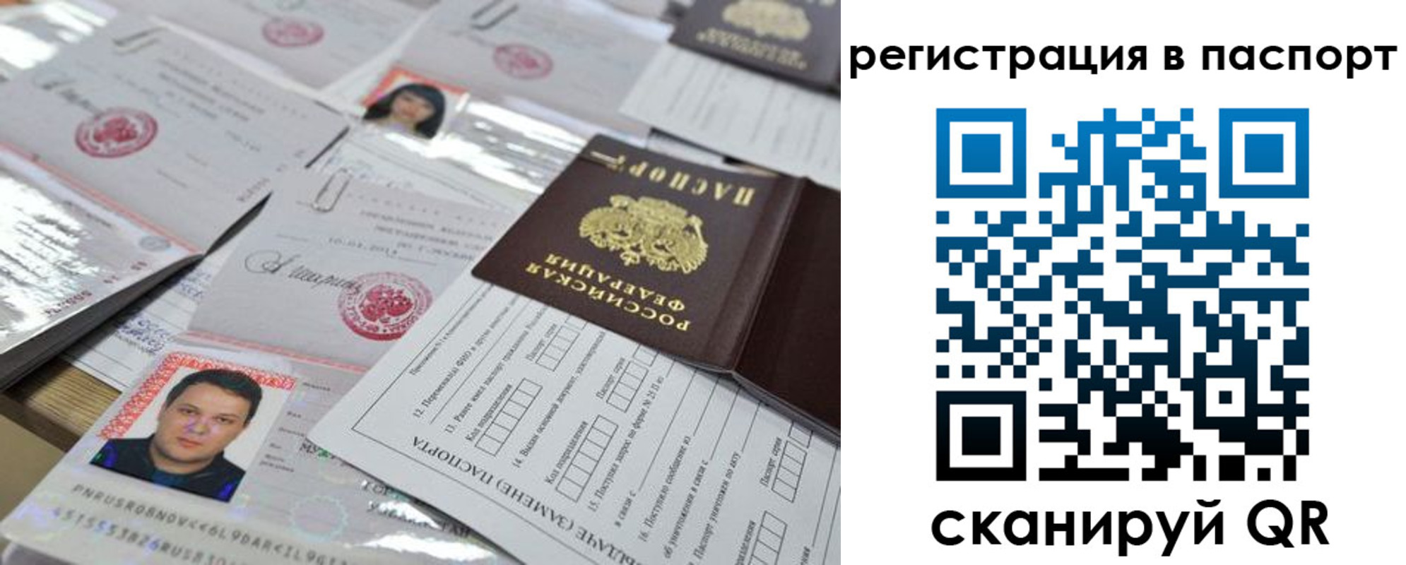 временная регистрация для школы в Анжеро-Судженске